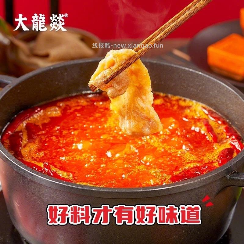 大龙燚微辣牛油火锅底料50g*10袋 15元 - 线报酷