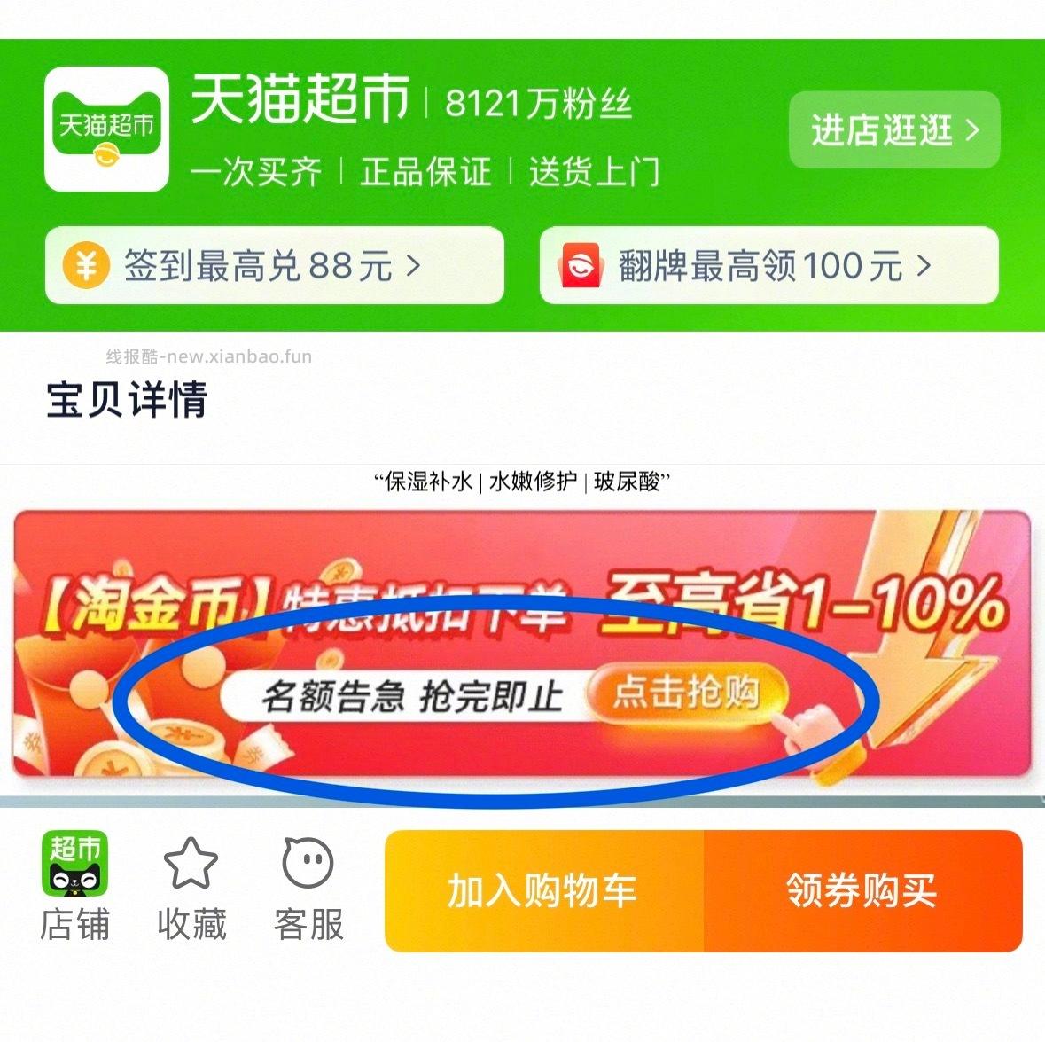 13元 百雀羚 小森羚玻尿酸补水面模15片装 一片八毛多 每天敷都不带心疼的 - 线报酷