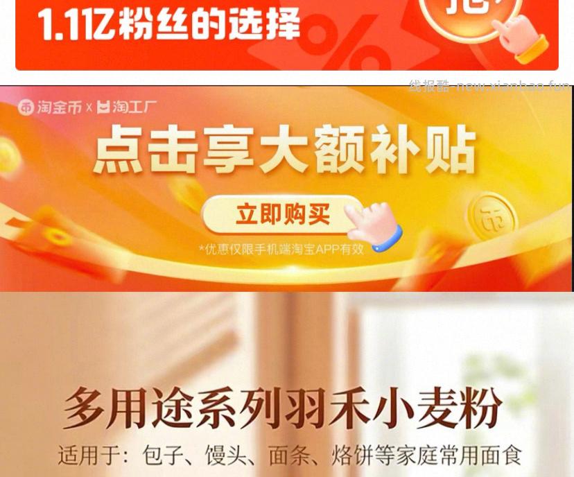 羽禾小麦粉精制面粉2.5kg 9元 - 线报酷