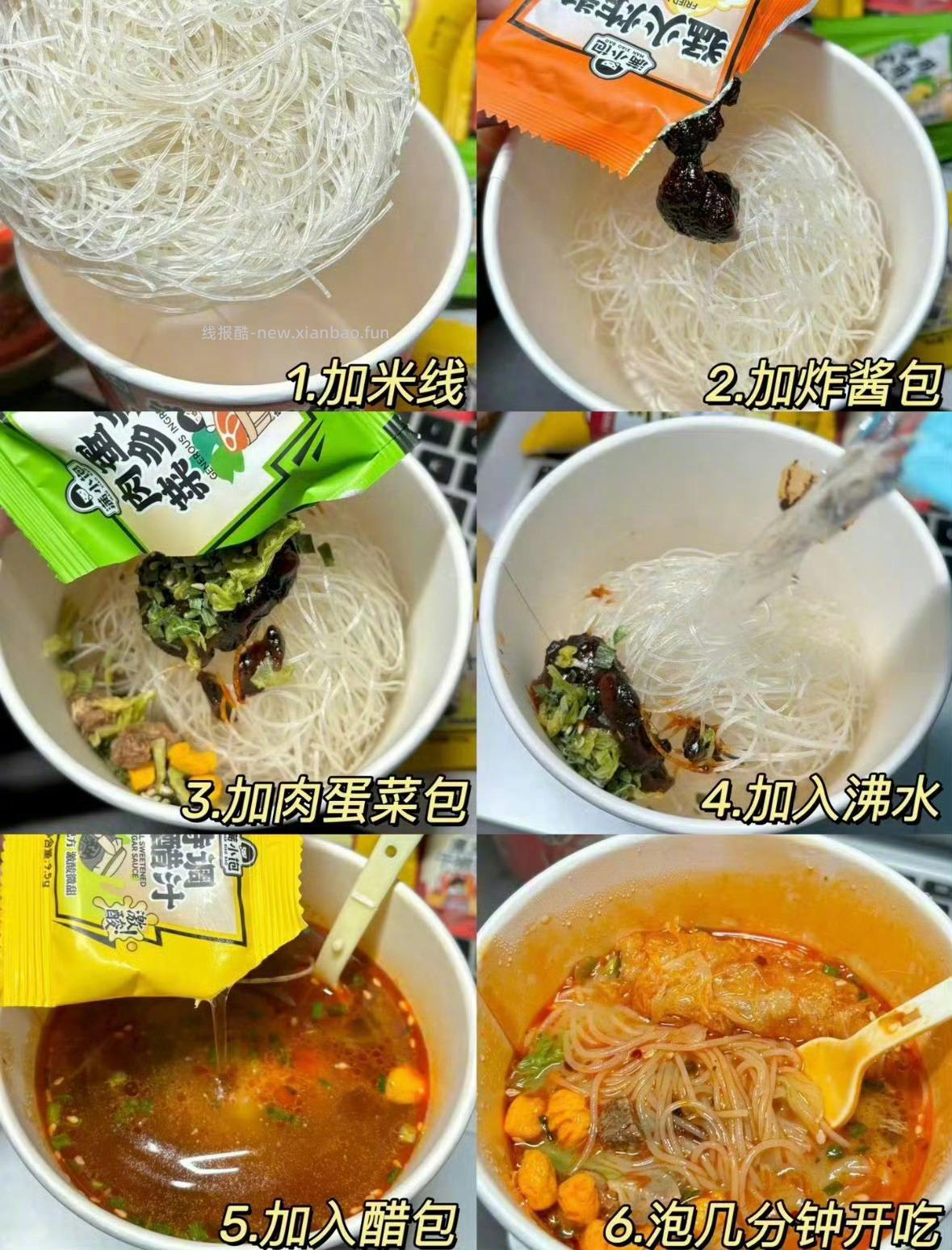 27元 满小饱 速食粉丝方便面任选6杯 贵州酸汤粉 酸菜火锅米线等6歀可选 - 线报酷