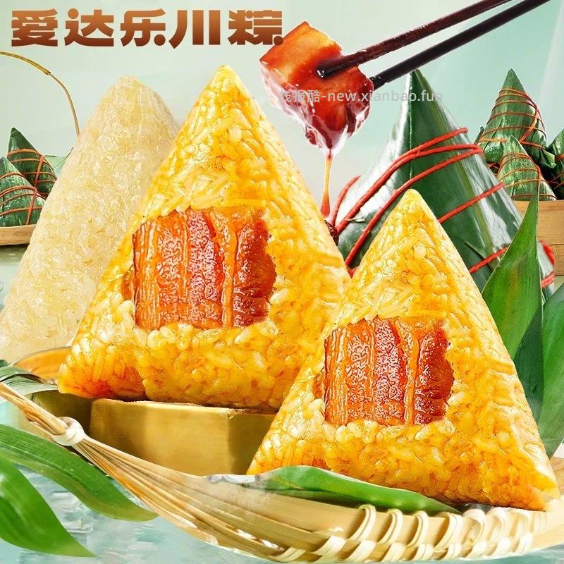 爱达乐川粽礼袋520g（鲜肉粽100g*4只+竹香粽60g*2只） 16元 - 线报酷
