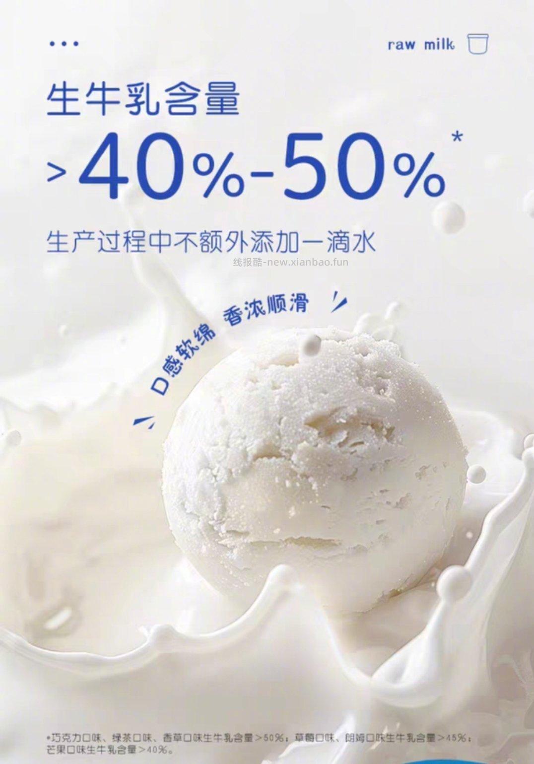 八喜冰淇淋合集*18杯 100元 - 线报酷