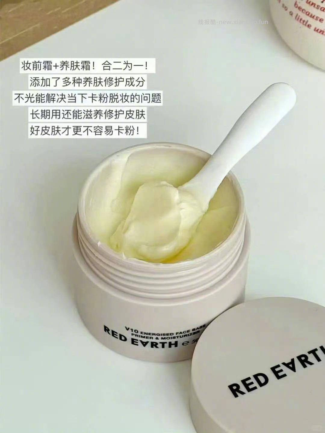 redearth红地球妆前贴贴霜50g 86元 - 线报酷