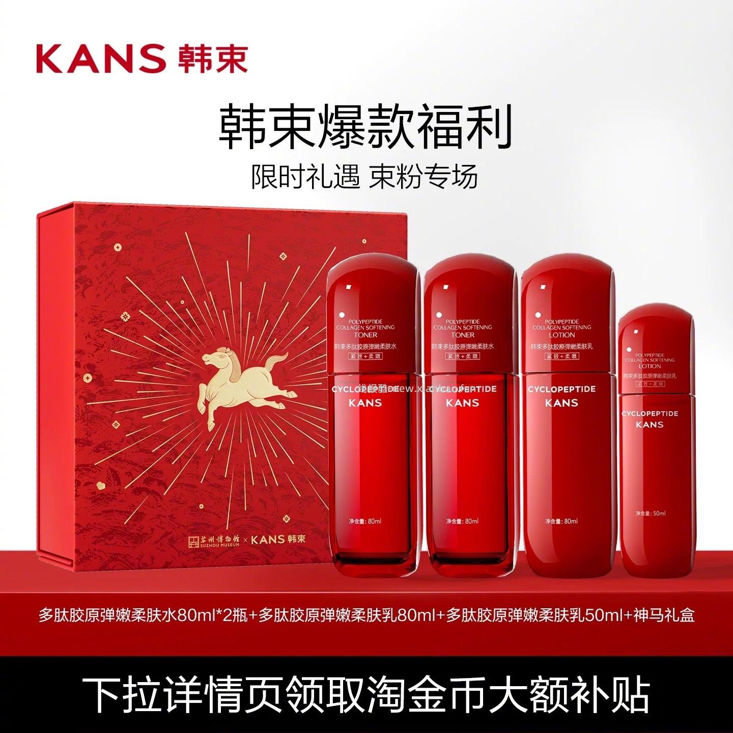 韩束蛮腰系列礼盒➕赠洁面膏100g 72元 - 线报酷
