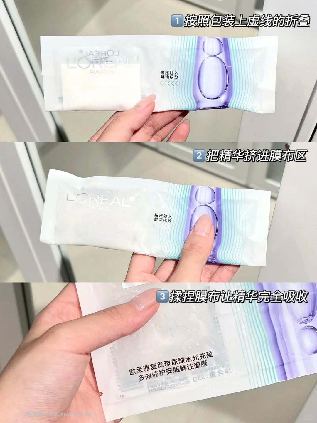200元 欧莱雅 第四代安瓶面模10片+赠20片 主打密集补水焕亮 淡化细纹滴 - 线报酷