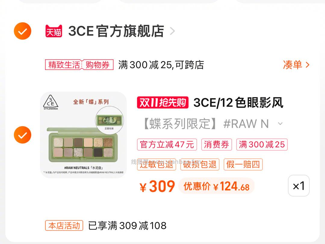 3CE水泥盘 83元 - 线报酷