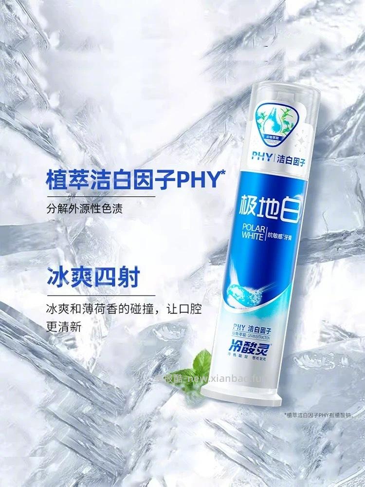 冷酸灵牙膏组合100g*5支+赠专研漱口水12ml*3条+旅行装极地白30g+随机牙刷1支 30元 - 线报酷