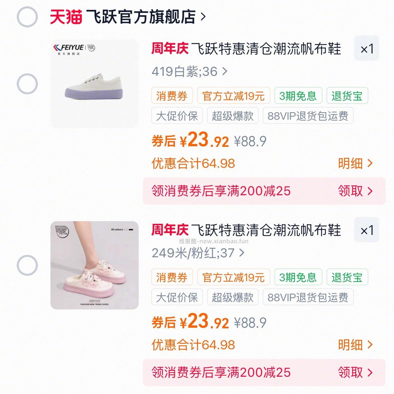 卧槽 全场任选23一双飞跃 全网随意比价 - 线报酷