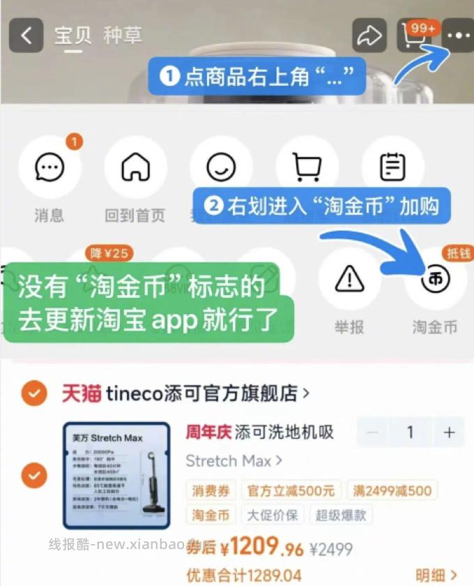 添可芙万Stretch Max洗地机 809元 - 线报酷