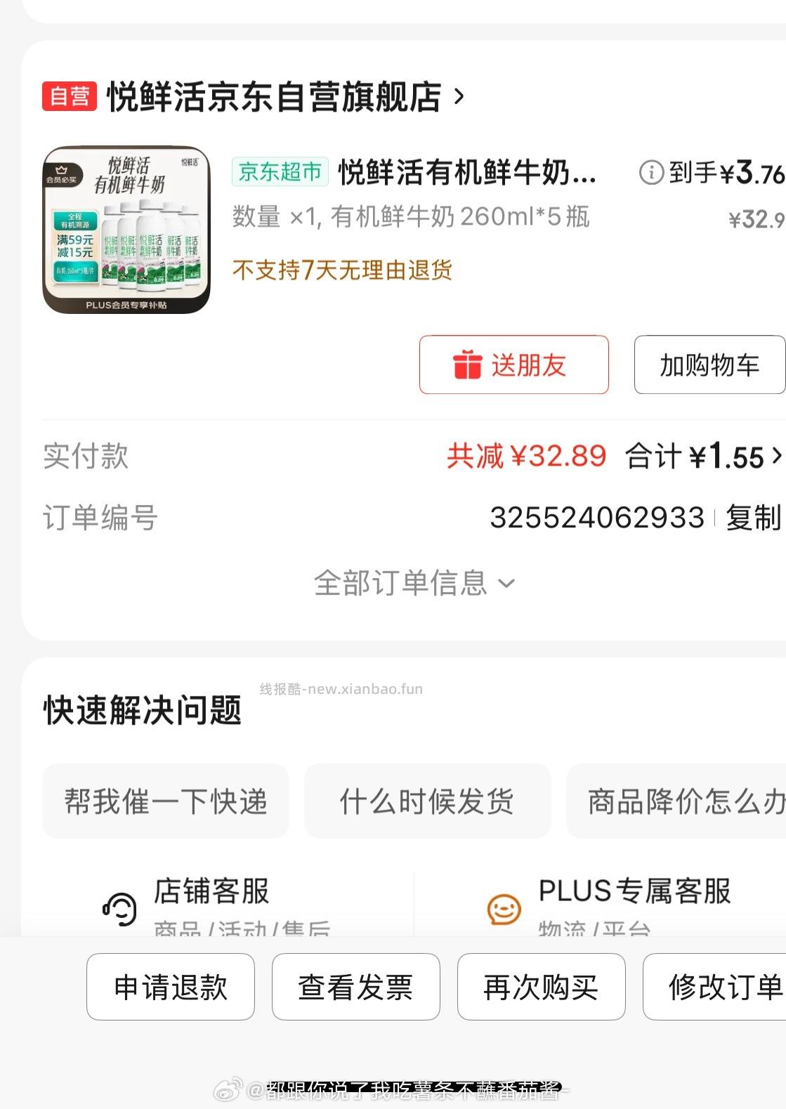 299-100需要凑 - 线报酷