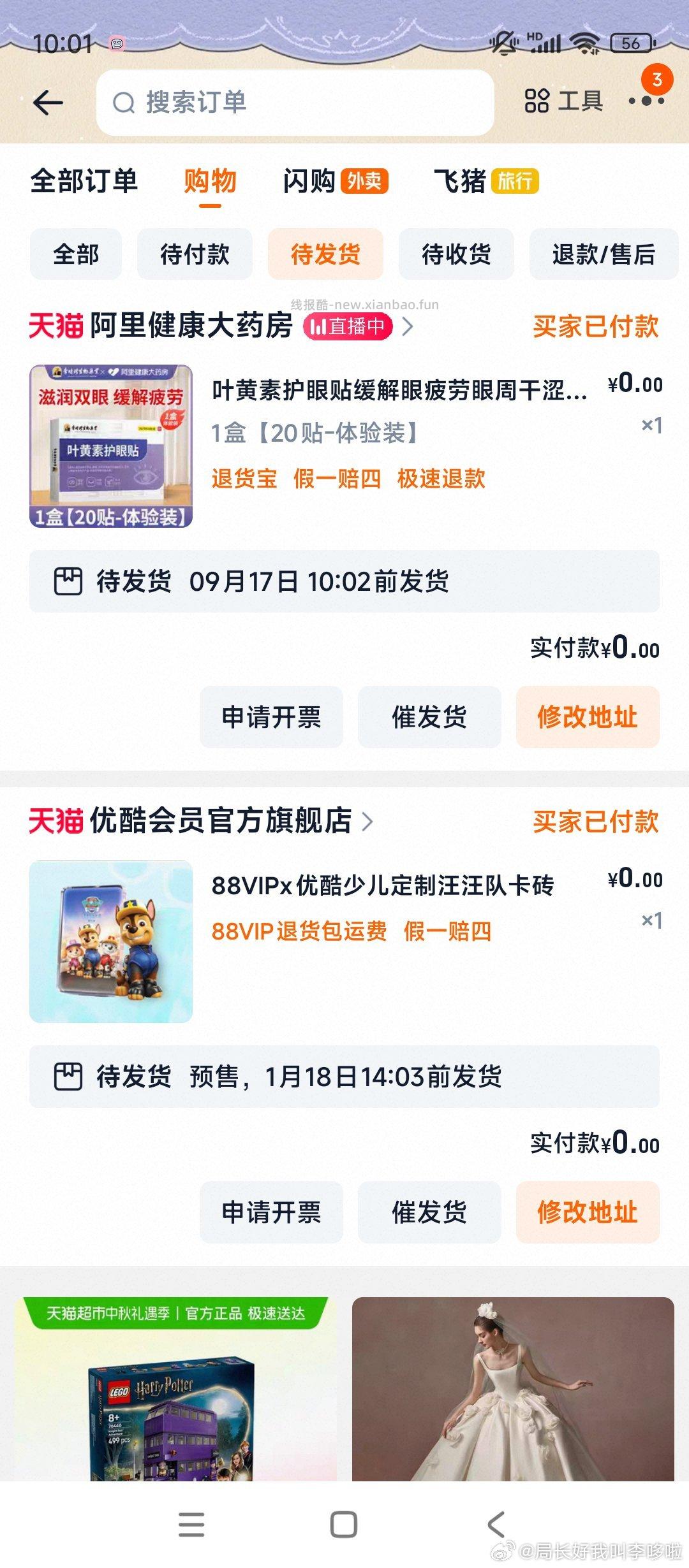 有了al - 线报酷