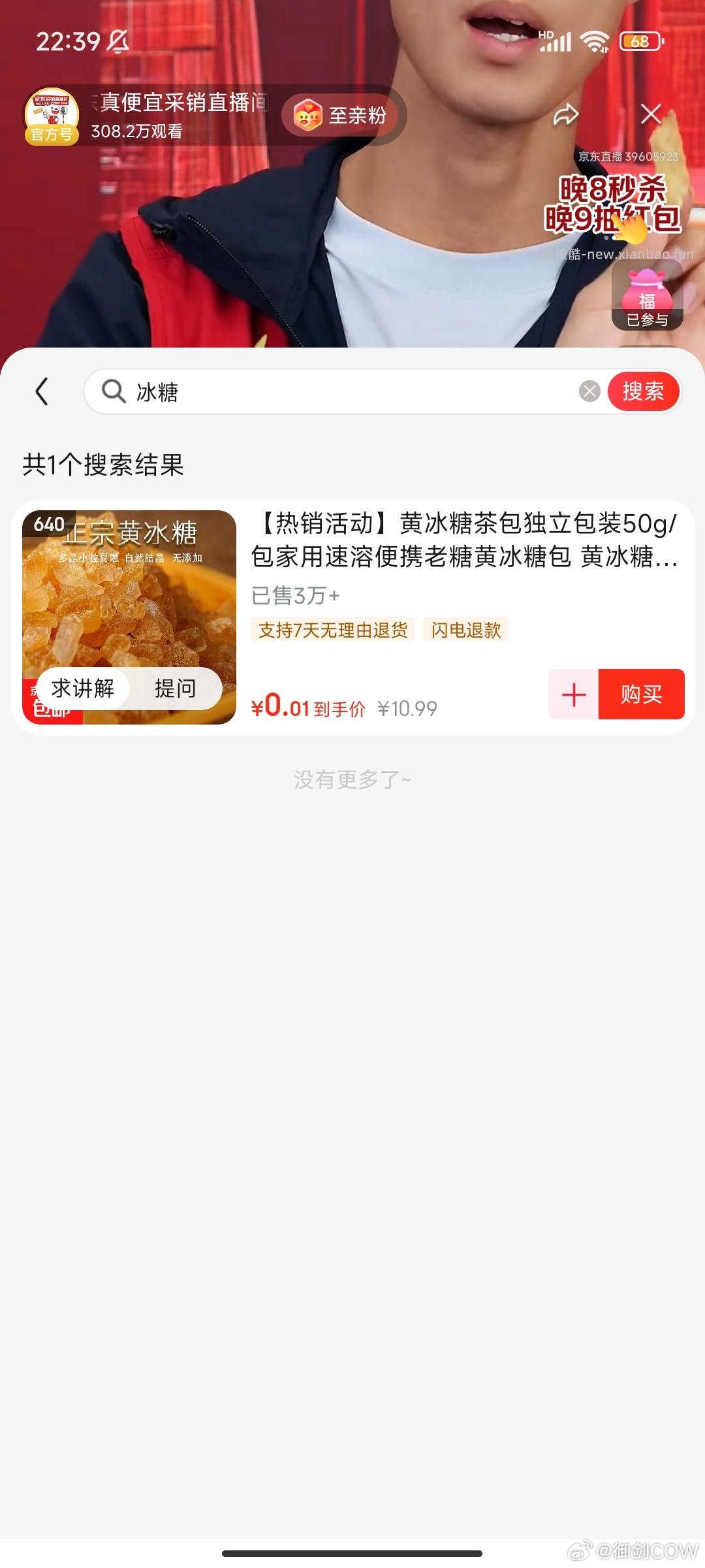 本来想点菜的7-6结果都点不上大概看了看还算划算的jmm自辨且买且珍惜… - 线报酷