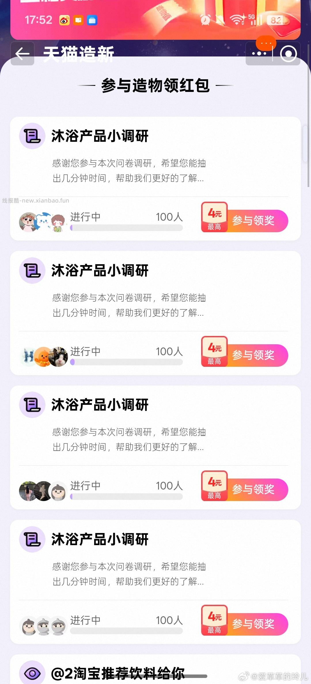 yjwd蹲沐浴露 注意看头像 - 线报酷