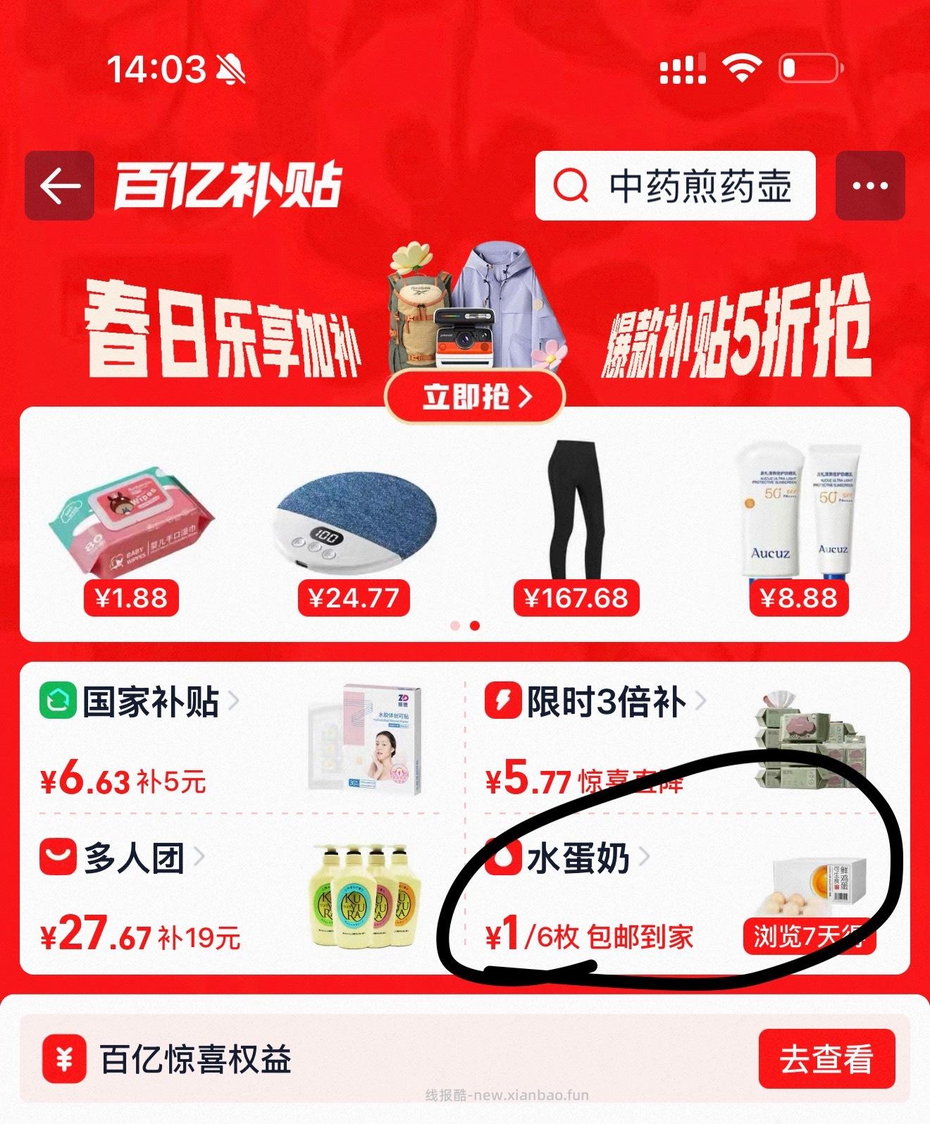 🍑 bybt 又有 - 线报酷