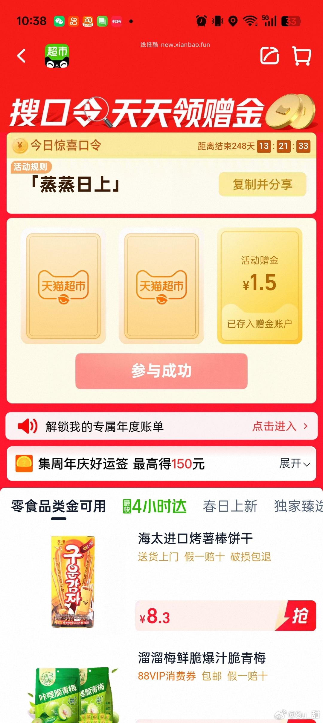 分享图片 - 线报酷