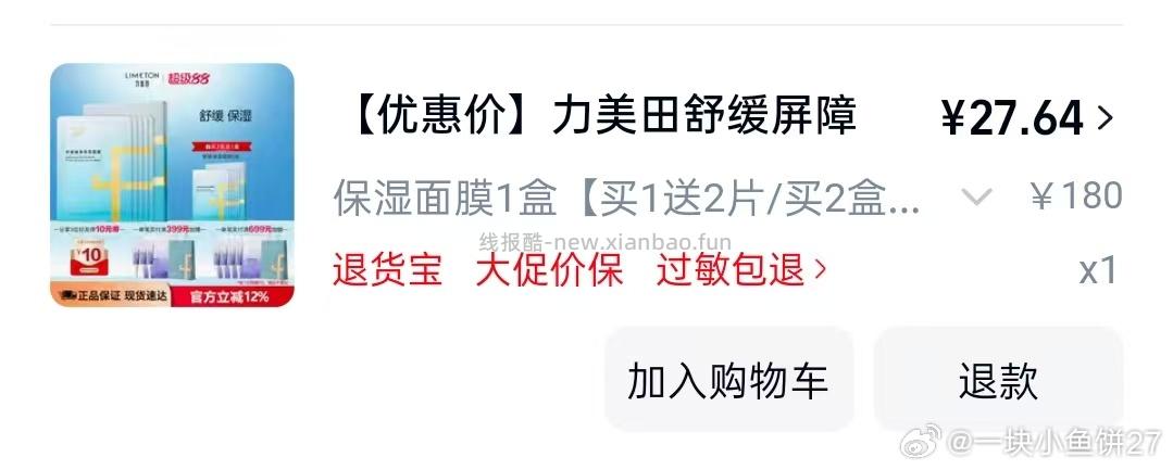 mmb反薅 干饭人 - 线报酷