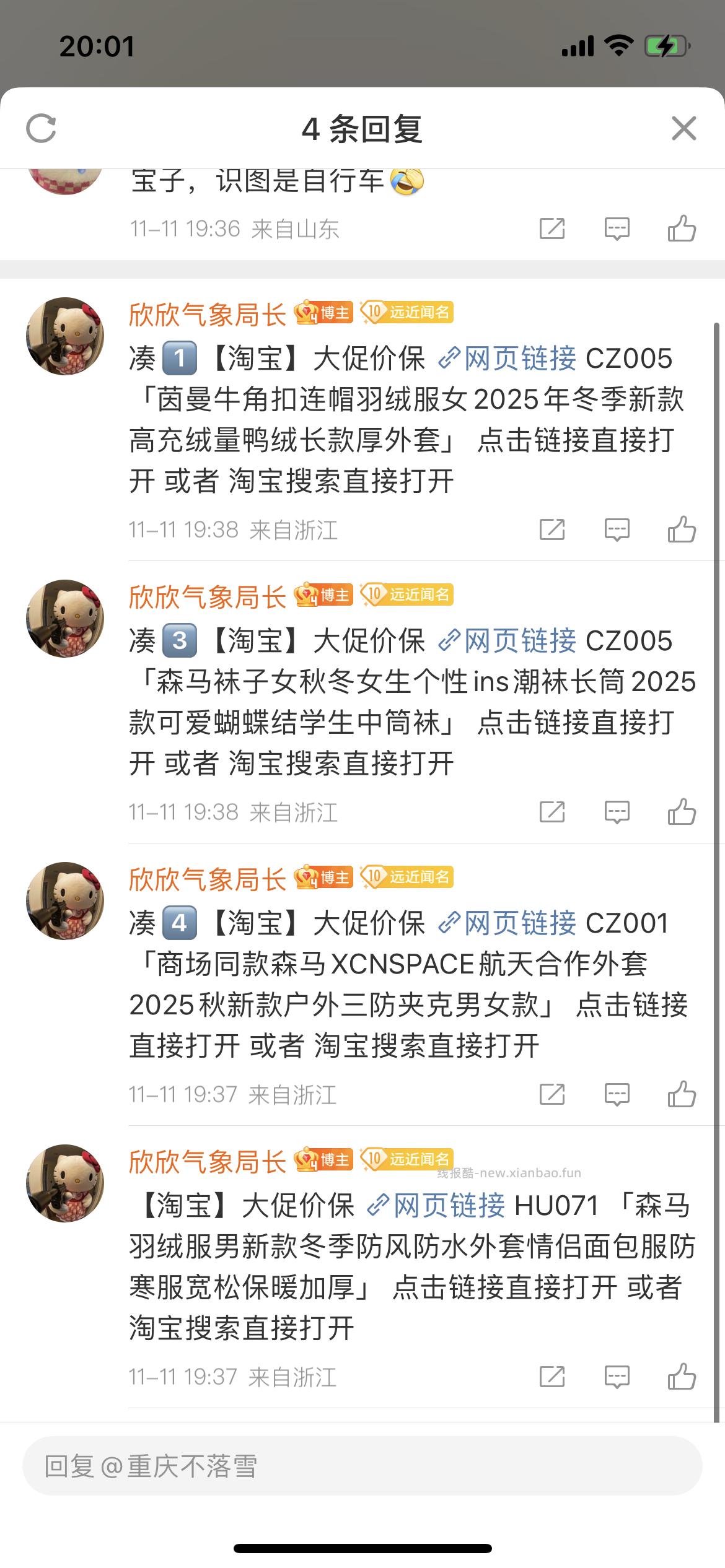 sm这件羽绒服九折礼金+店铺2000-300降温3000-400dt三倍补45r - 线报酷