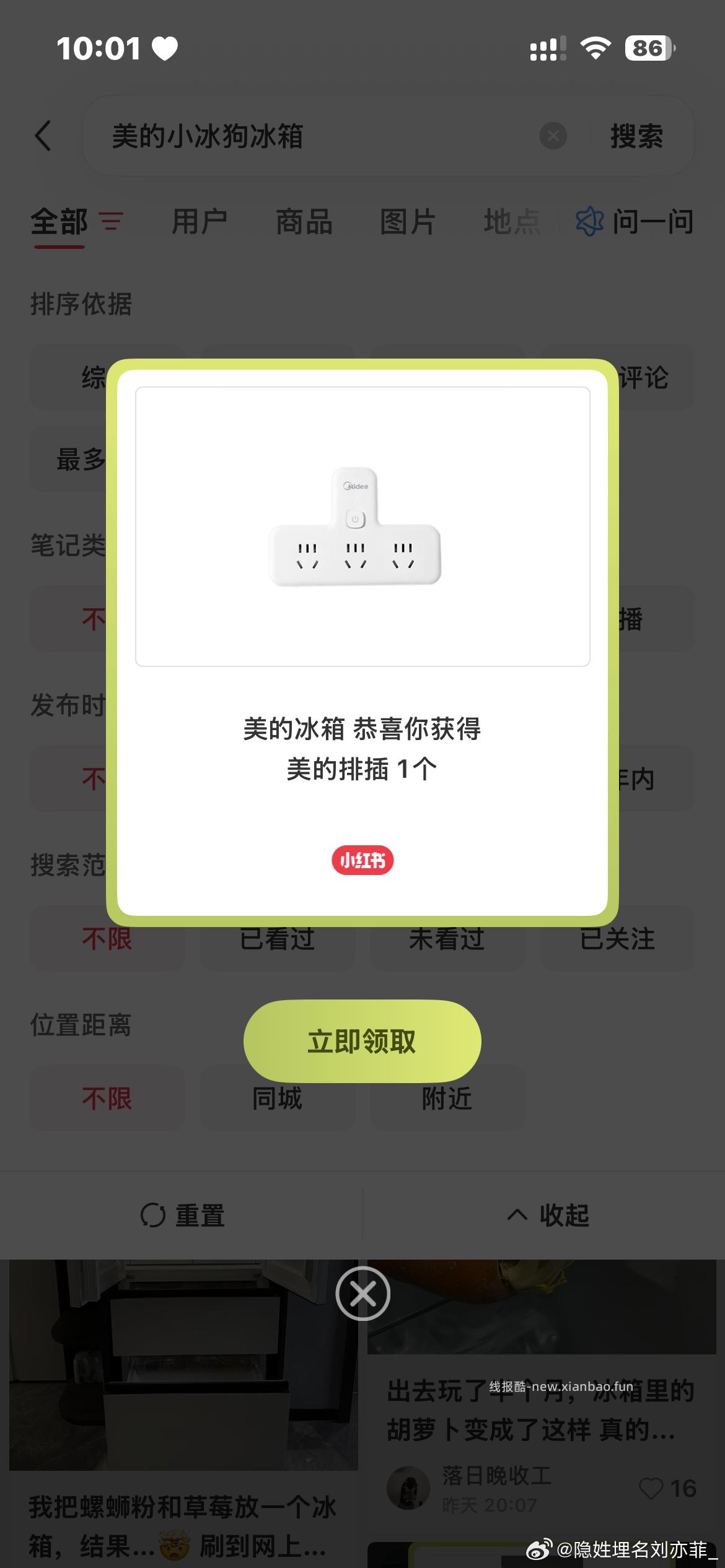 有耶 - 线报酷