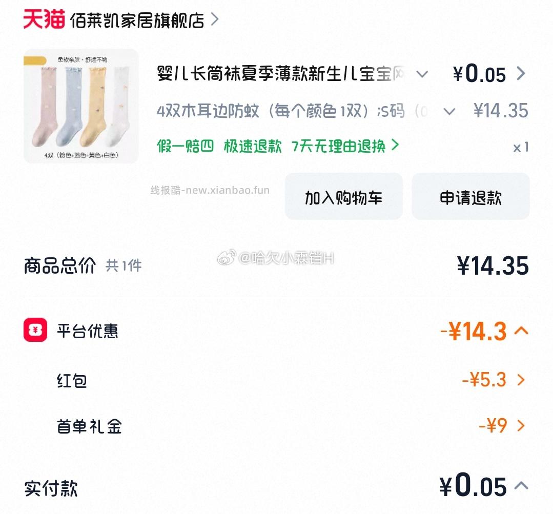 9-5baby袜🧦 - 线报酷