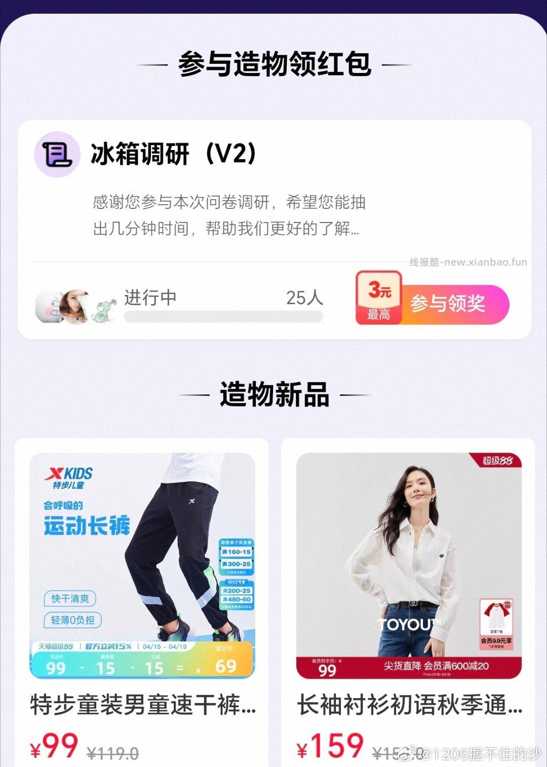 yjwd 蹲这个 吞了一次 不敢答了 - 线报酷