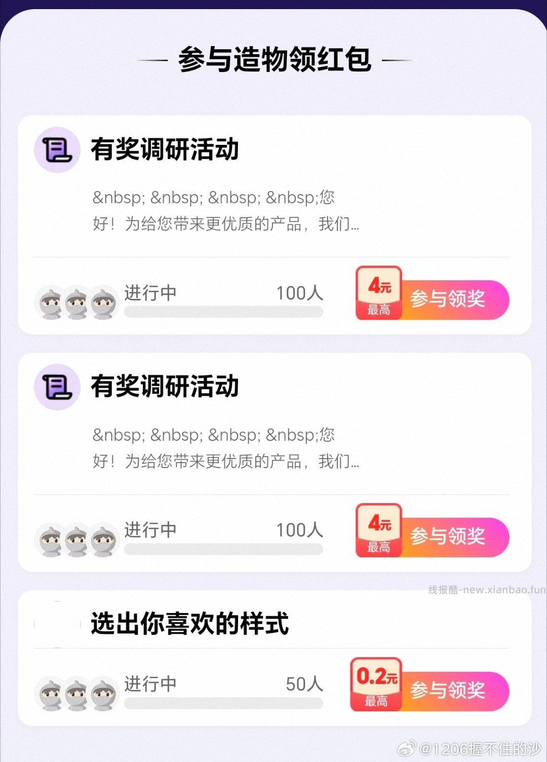 yjwd有奖问答 - 线报酷