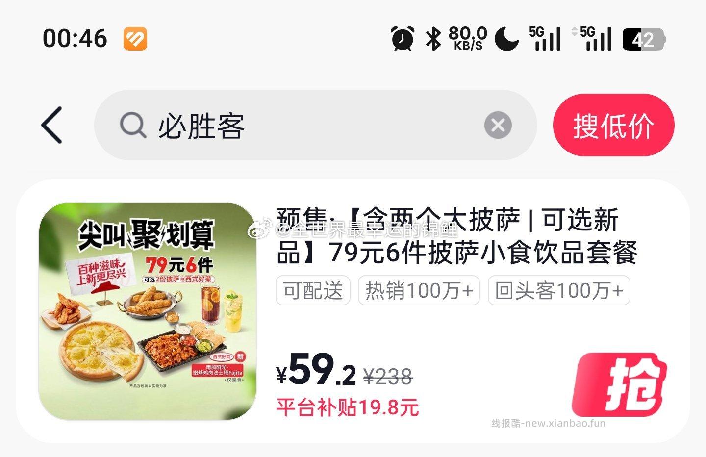 sk这个价格应该还行 - 线报酷