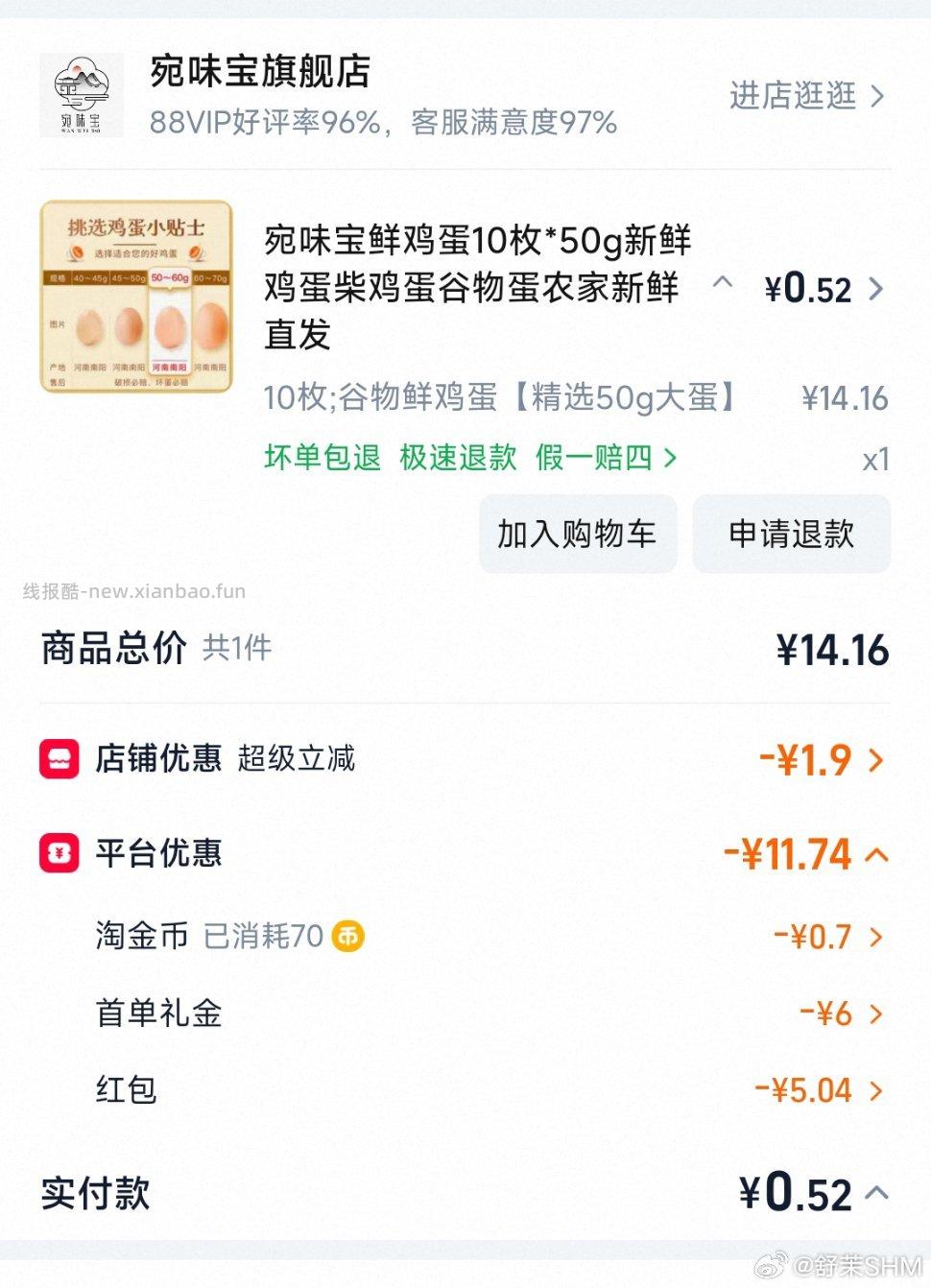 tb签到有10-5的 可0.5左右入10鸡蛋 - 线报酷