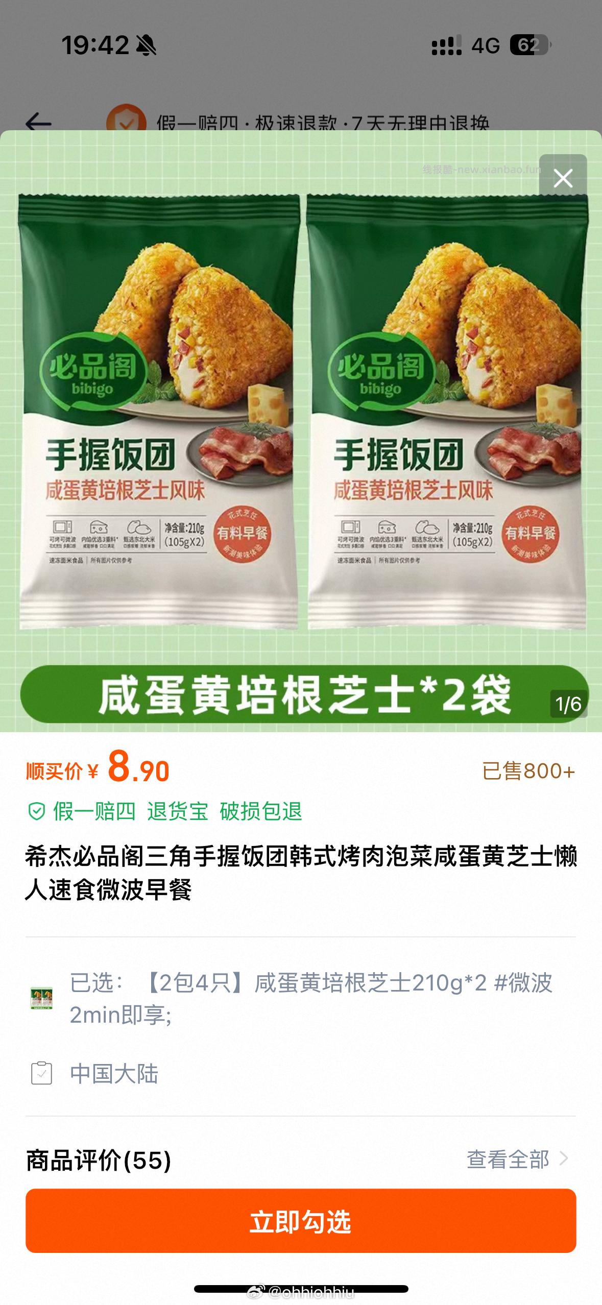 好像挺便宜 顺手买 - 线报酷