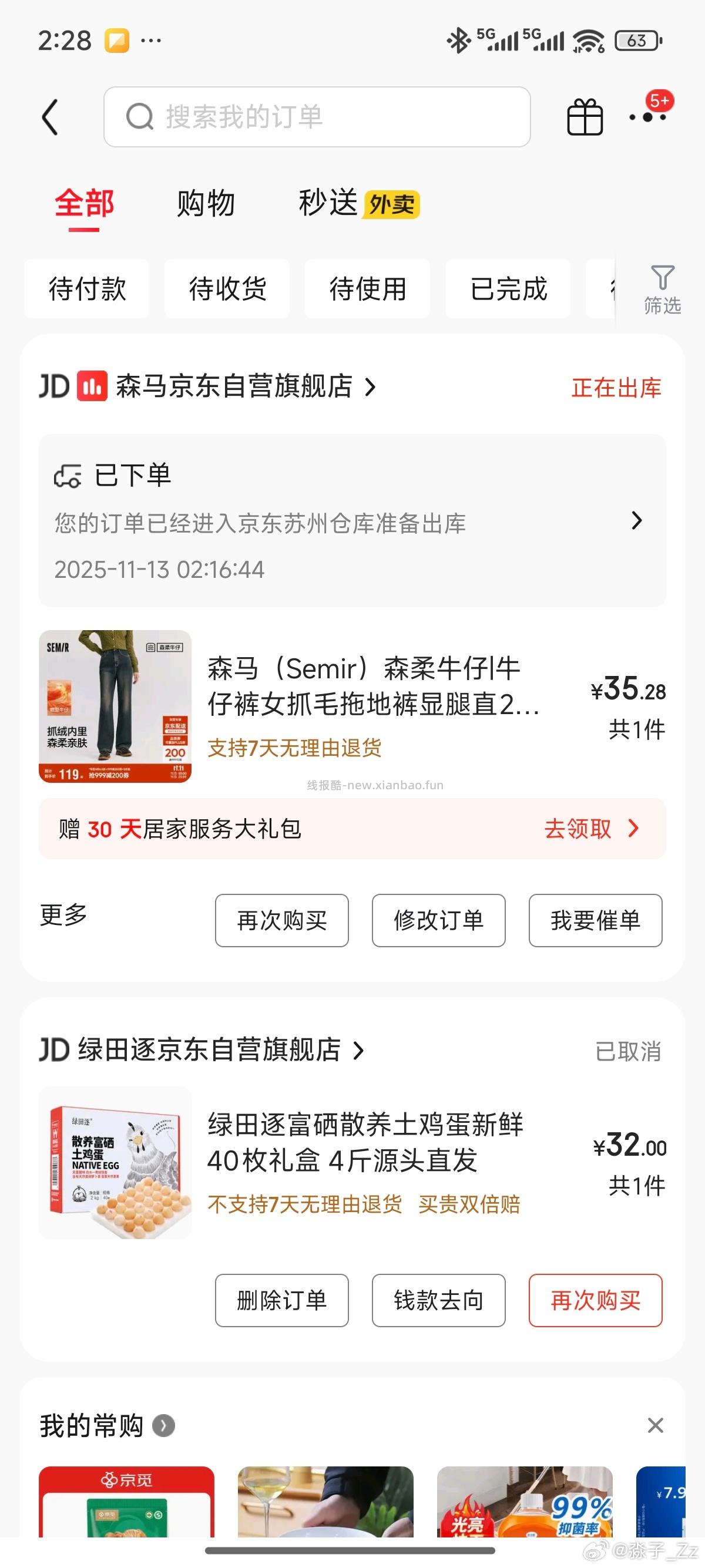 凑了好久非常喜欢这条裤子和去年差不多价钱 - 线报酷