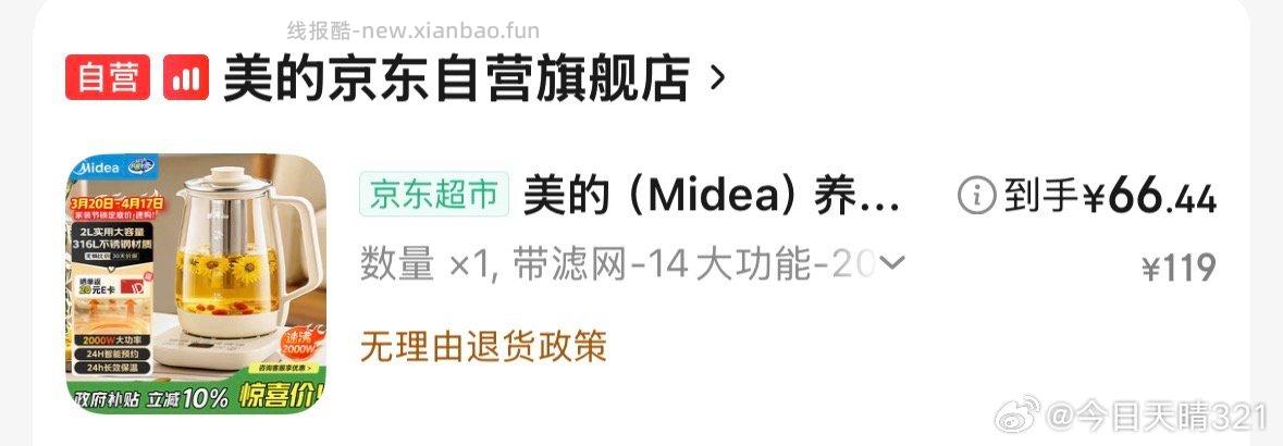 偷🍄 姐妹们 旧品大家选择剃须刀 就没人来收了 好平🍚20卡 实际到手价46 - 线报酷