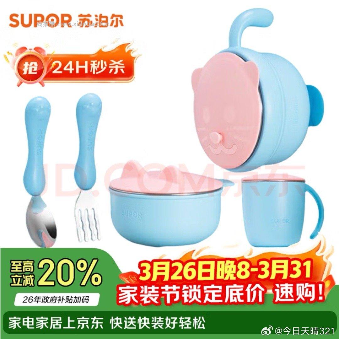 偷🍄 婴儿保温注水辅食碗5件套 砸9.5折券 15.77 - 线报酷