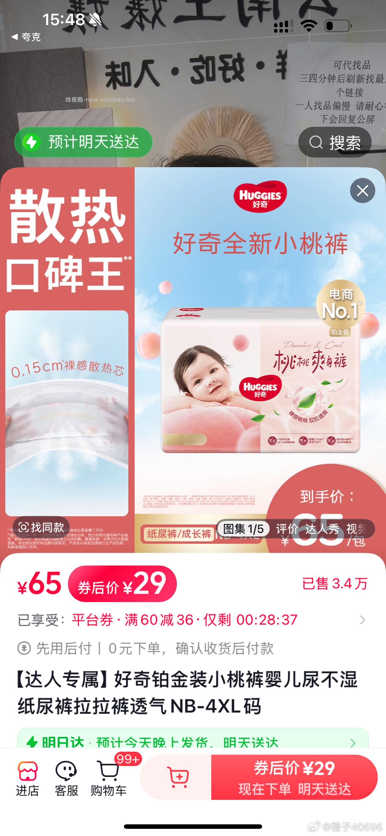kk 好多东西自选 都很便宜 - 线报酷