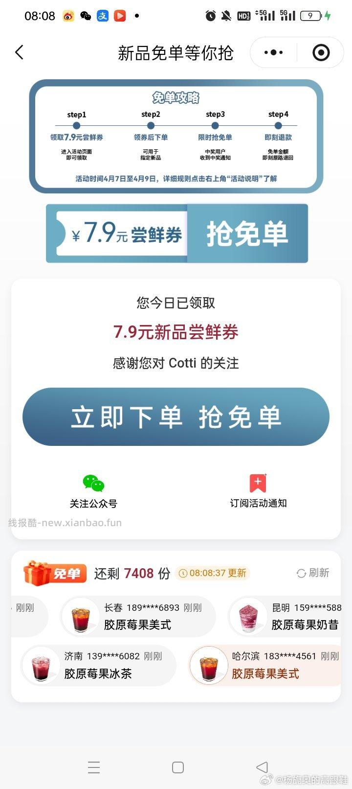 库迪又有了 记得先领券再下 - 线报酷