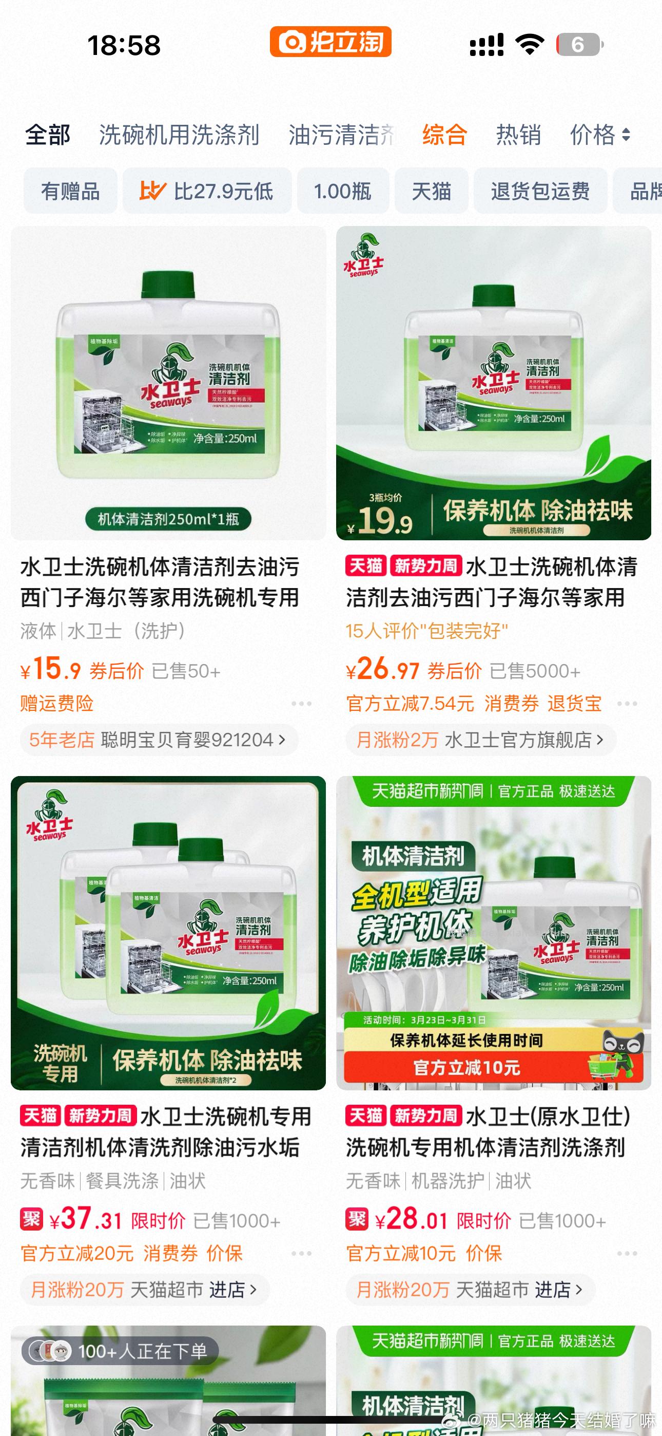 洗碗机清洁剂 原价挺贵 买了 - 线报酷