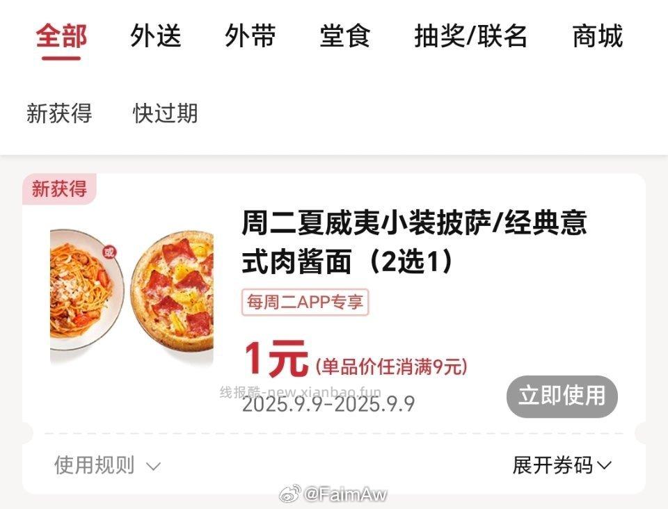 这周又有啦 - 线报酷