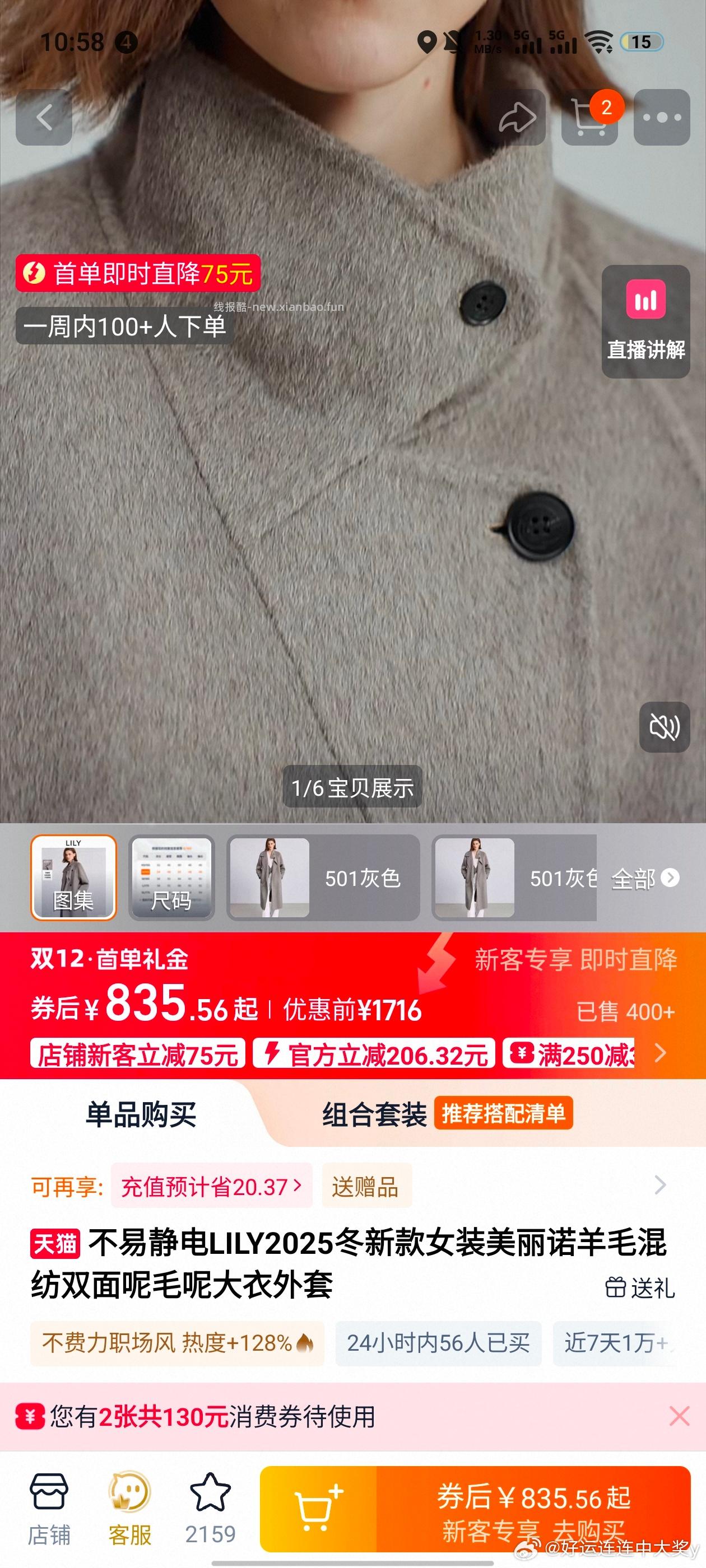 心动这件衣服的姐妹们现在可以直接开冲好吧选xl码的有80首单了加上购物金和lm28 - 线报酷
