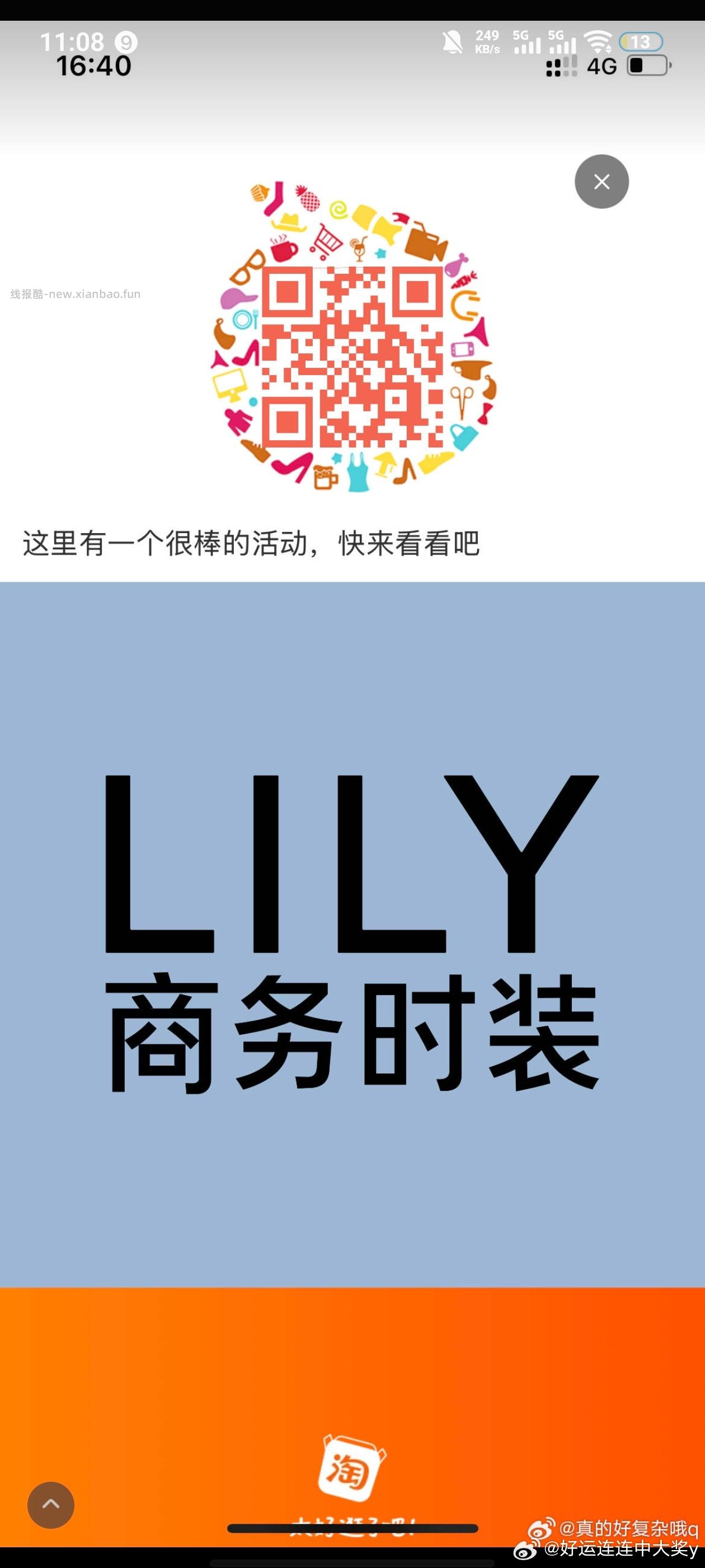 心动这件衣服的姐妹们现在可以直接开冲好吧选xl码的有80首单了加上购物金和lm28 - 线报酷