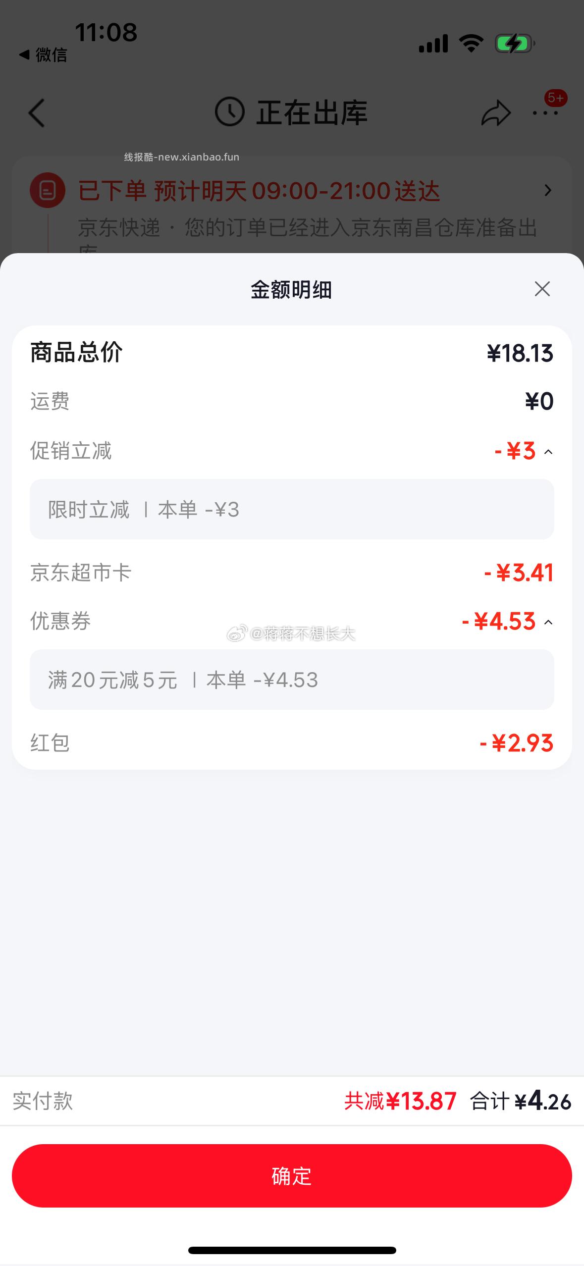 葱油面应该蛮好价吧 弹3块钱 百亿补贴减 凑20-5 - 线报酷