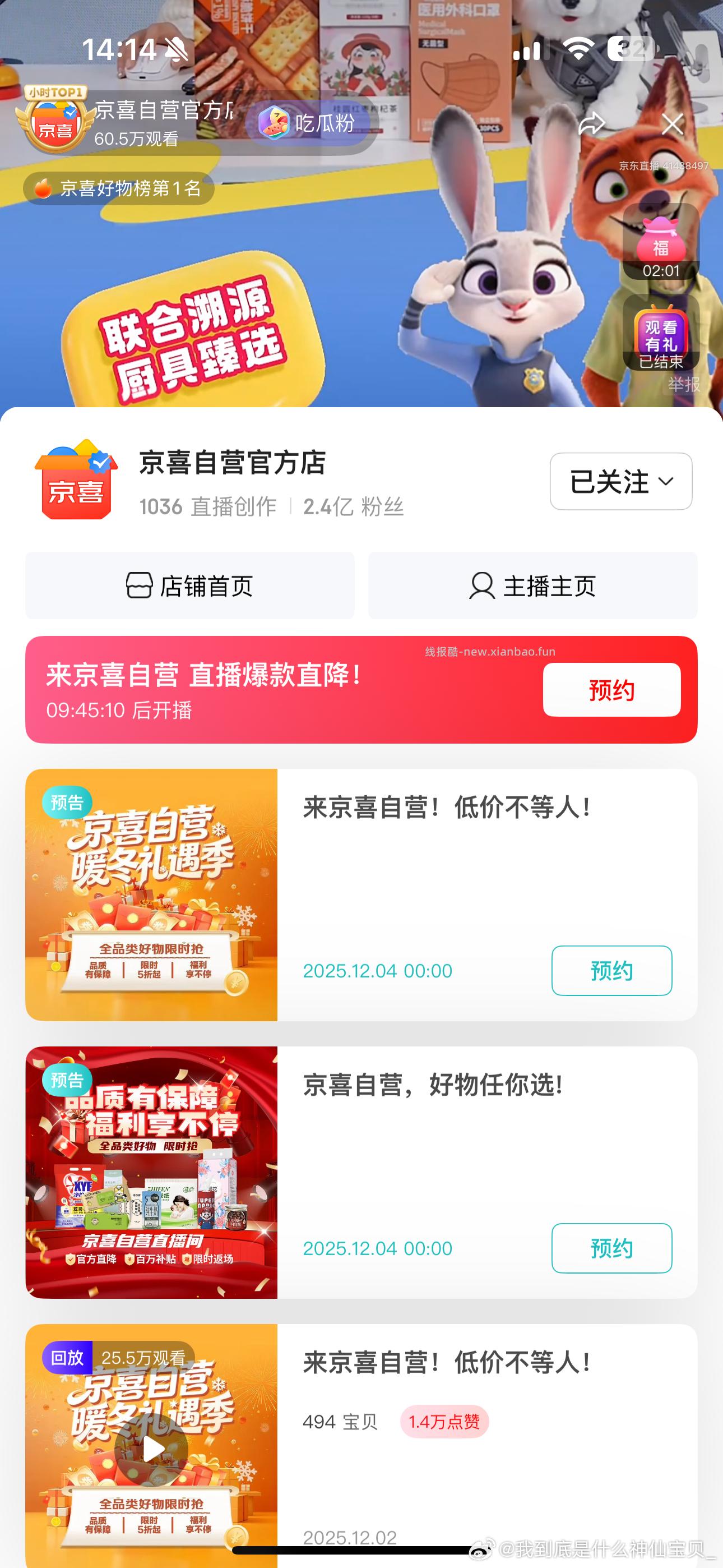 如果抢到了4-4可以买一个漂亮碗 - 线报酷