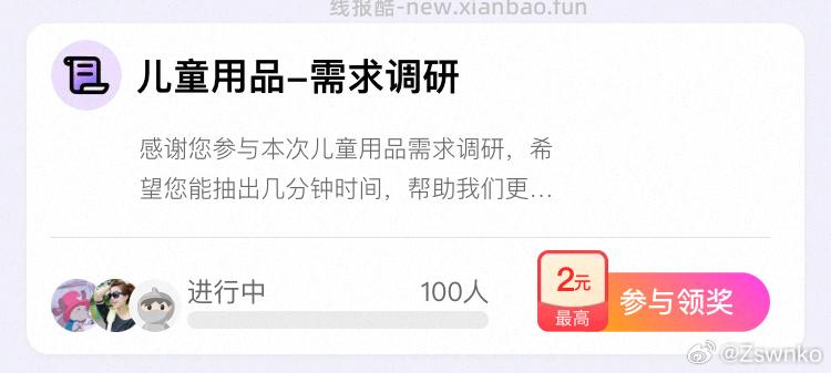 yjwd 感觉像安全座椅 - 线报酷