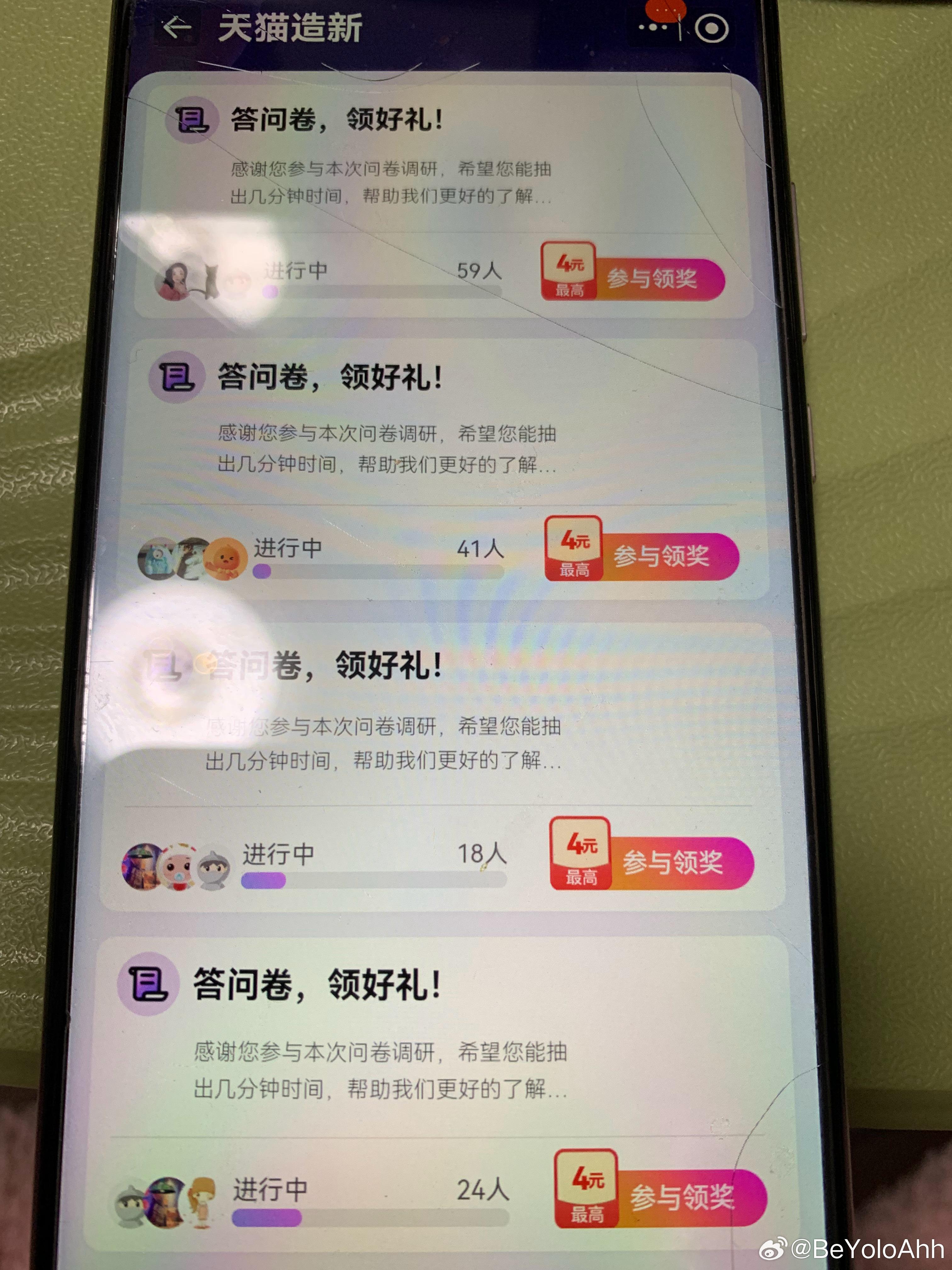 yjwd 答问券 赢好礼蹲蹲 - 线报酷