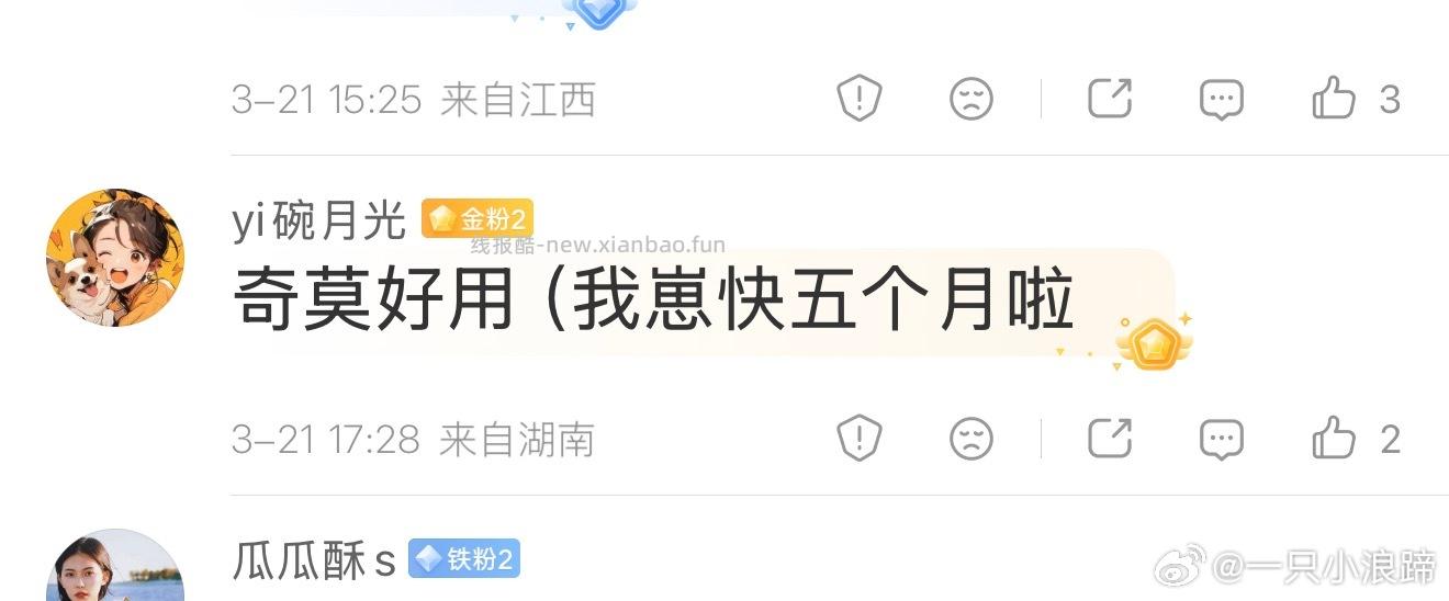 奇莫皇家至柔纸尿裤1包装 叠加6折卡拍下到手21元，NB折0.58/片，L码折0.87/片 - 线报酷