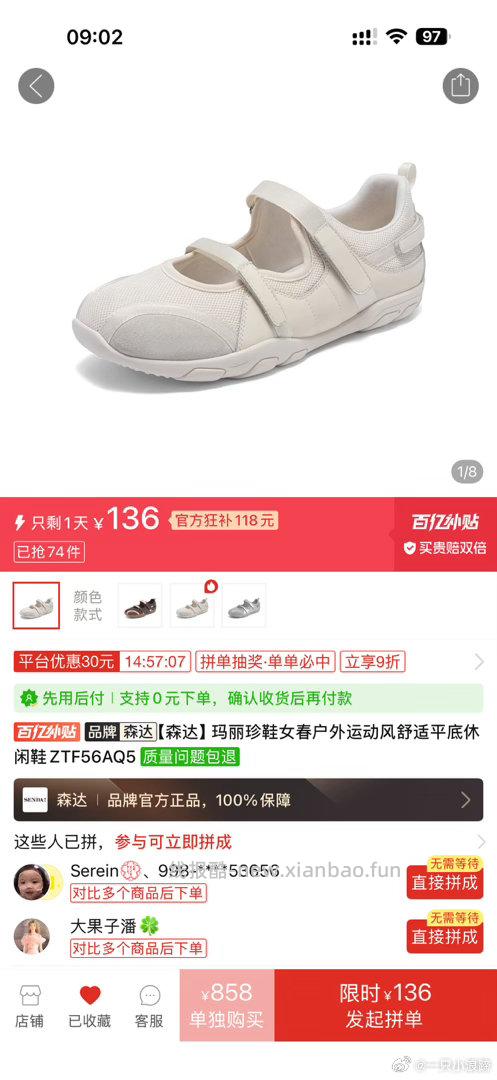 分享 店里银色卖的好 啊纠结买白色还是银色 - 线报酷