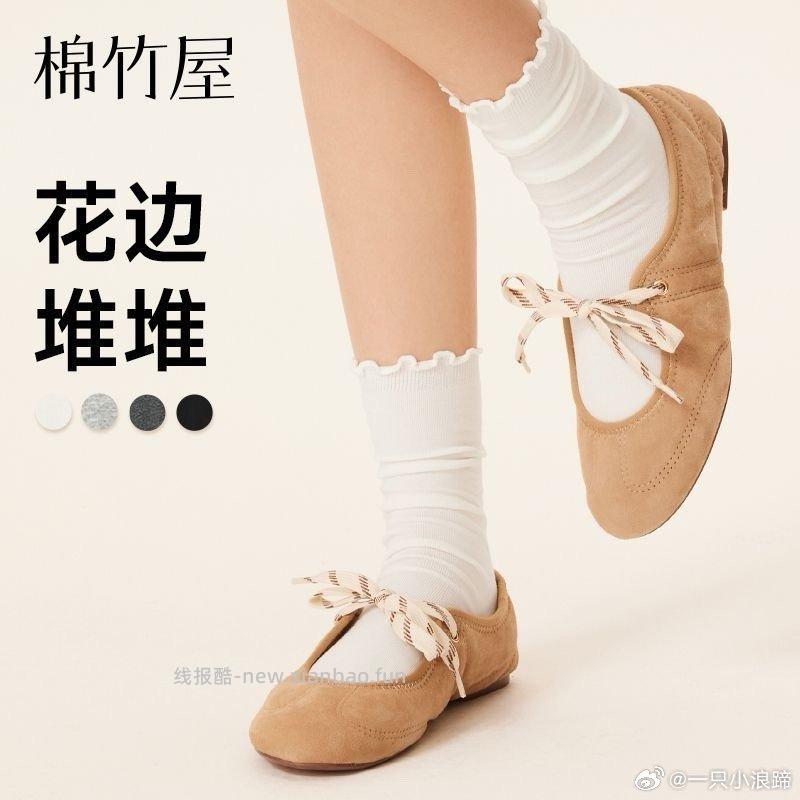 棉竹屋花边堆堆袜4双 16.9元，棉竹屋纯棉堆堆袜4双 15.8元 - 线报酷