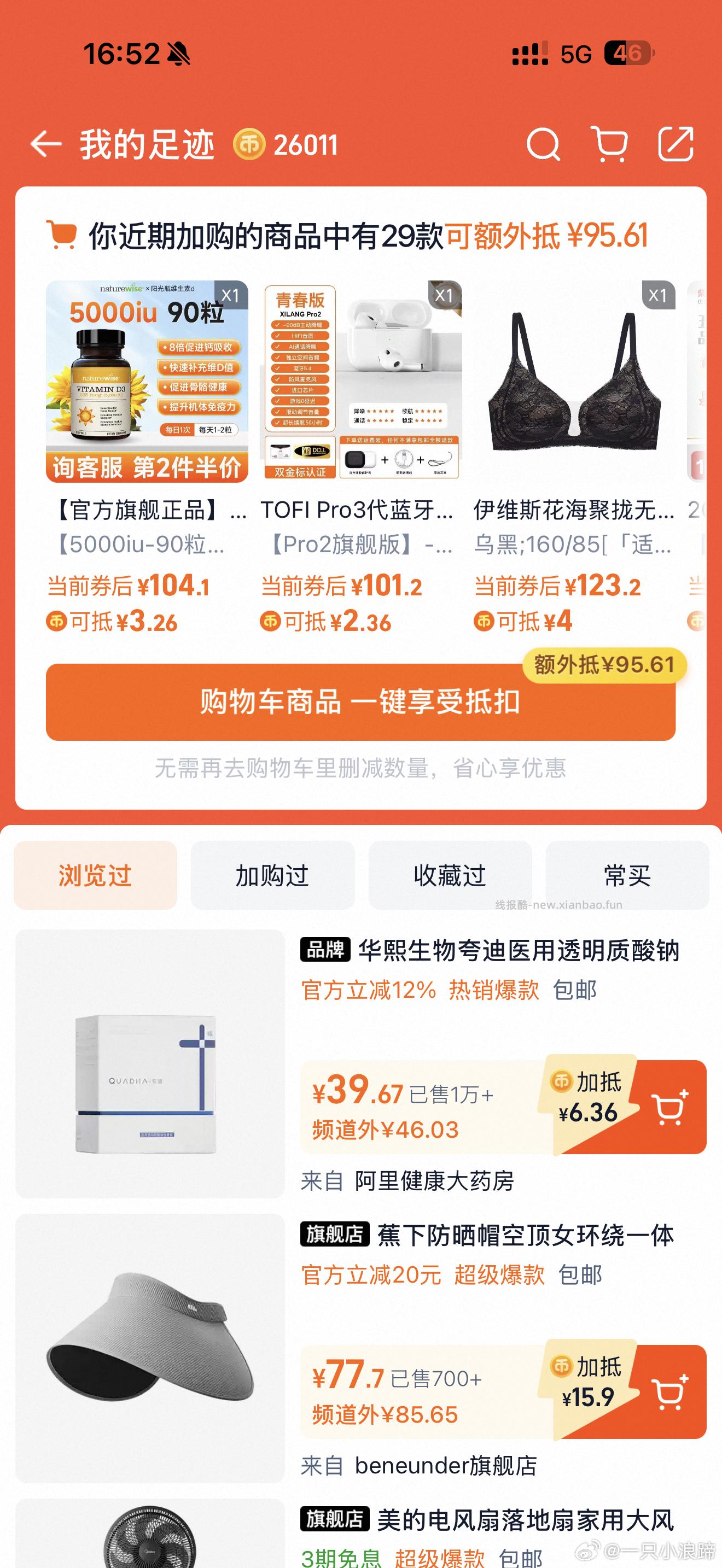 夸迪次抛精华液30支 42元 - 线报酷