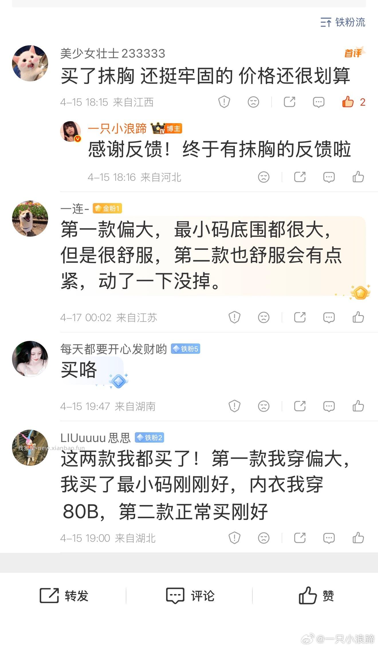 伊维斯内衣3款 我发现我花海是之前京东120买的 今天穿着 很舒服 贴一下反馈 - 线报酷