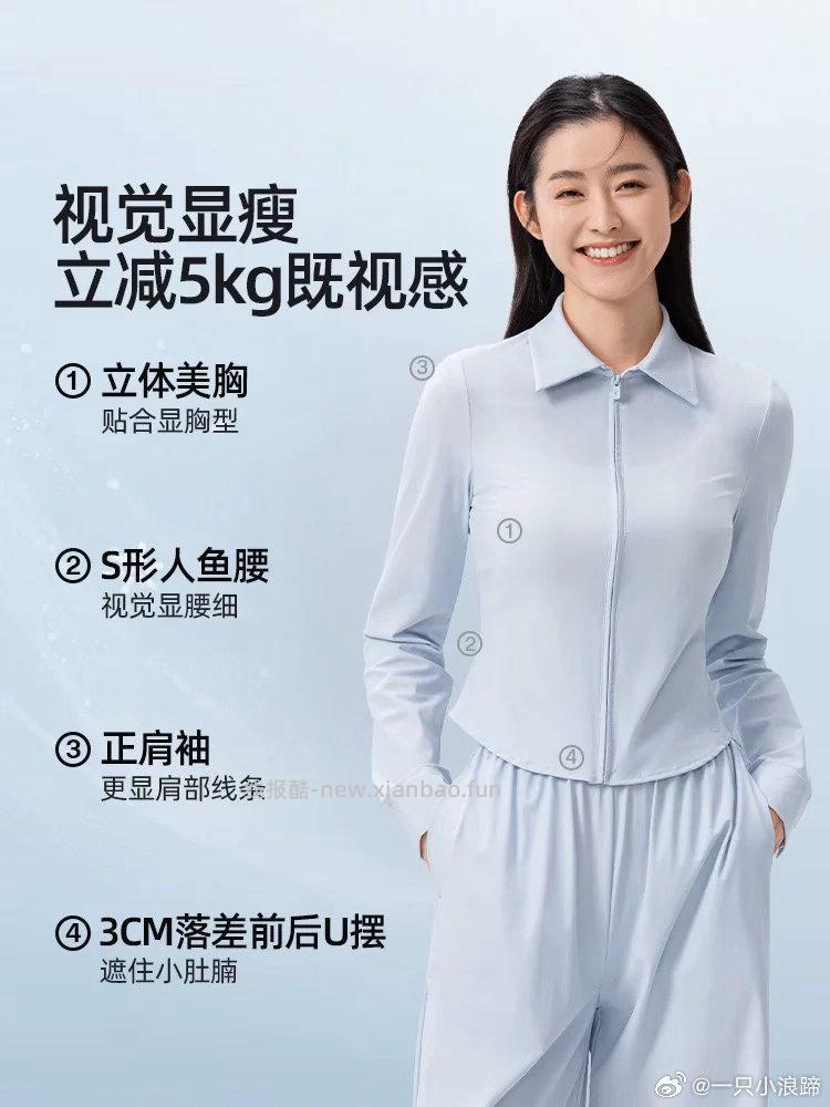 小野和子衬衫款防晒衣 49.9元 - 线报酷