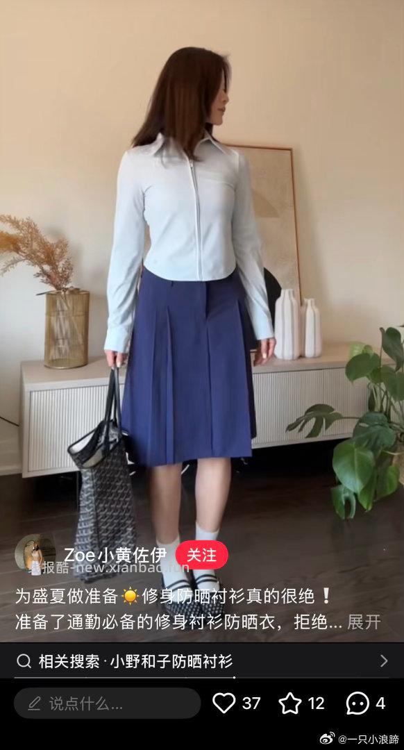 小野和子衬衫款防晒衣 49.9元 - 线报酷