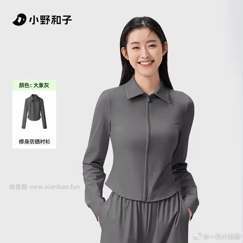 小野和子衬衫款防晒衣 49.9元 - 线报酷