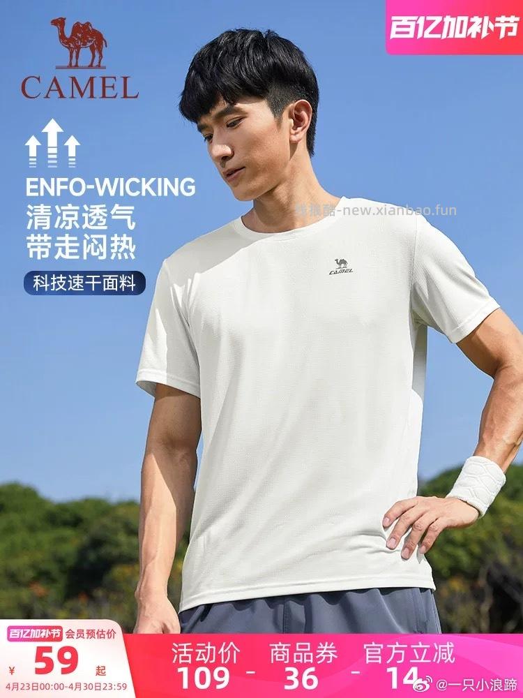 骆驼速干短袖 27元，骆驼运动速干短袖 27元 - 线报酷